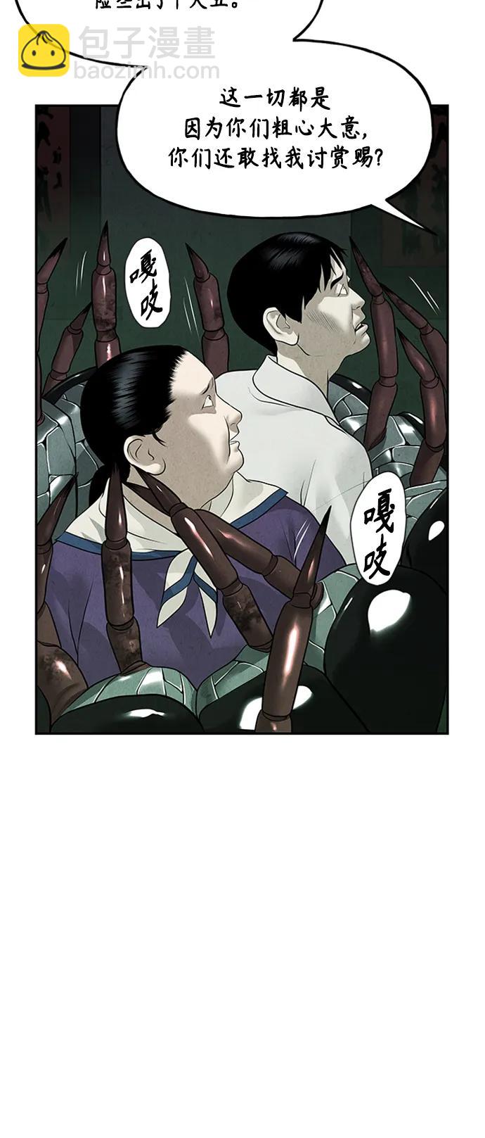 [第141话] 鬼家（4）28