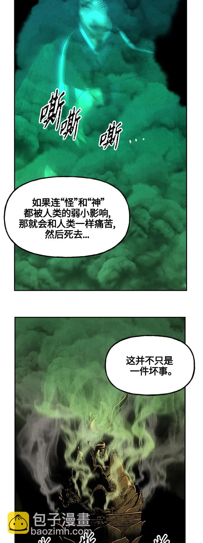 [第141话] 鬼家（4）33