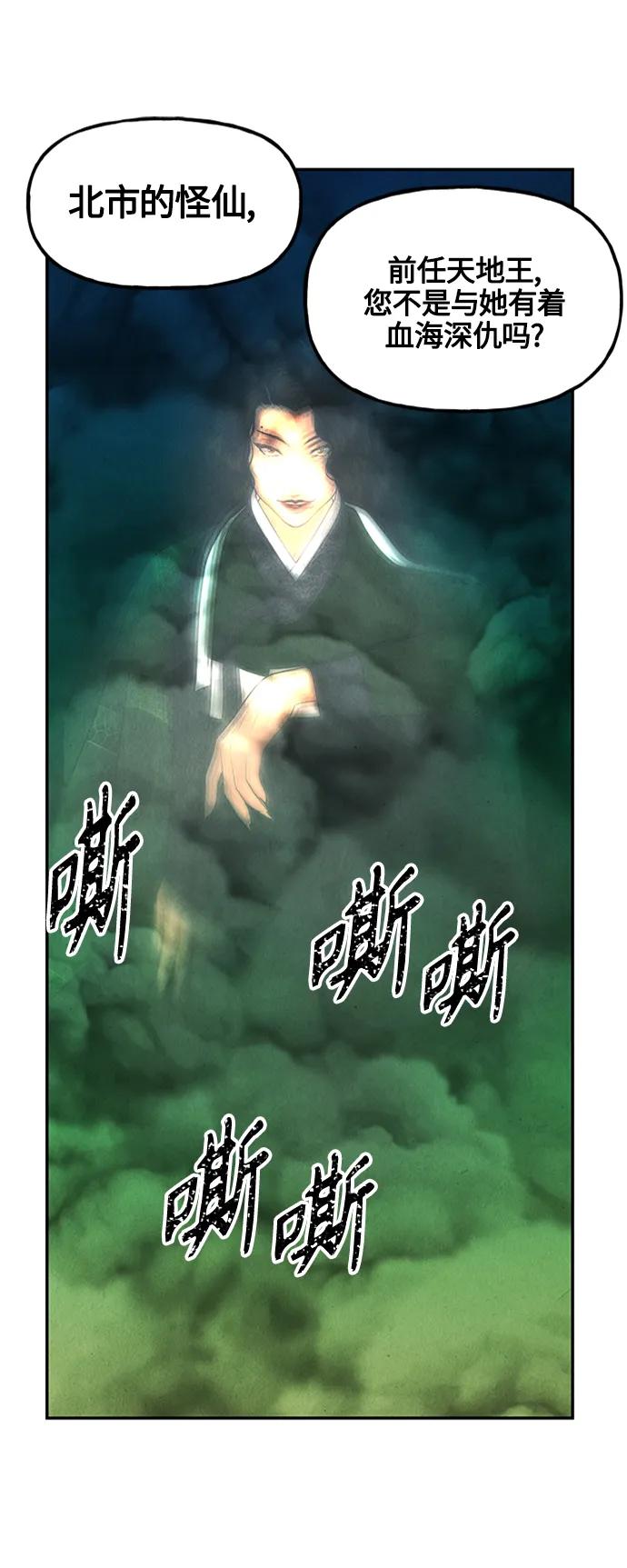 [第141话] 鬼家（4）35