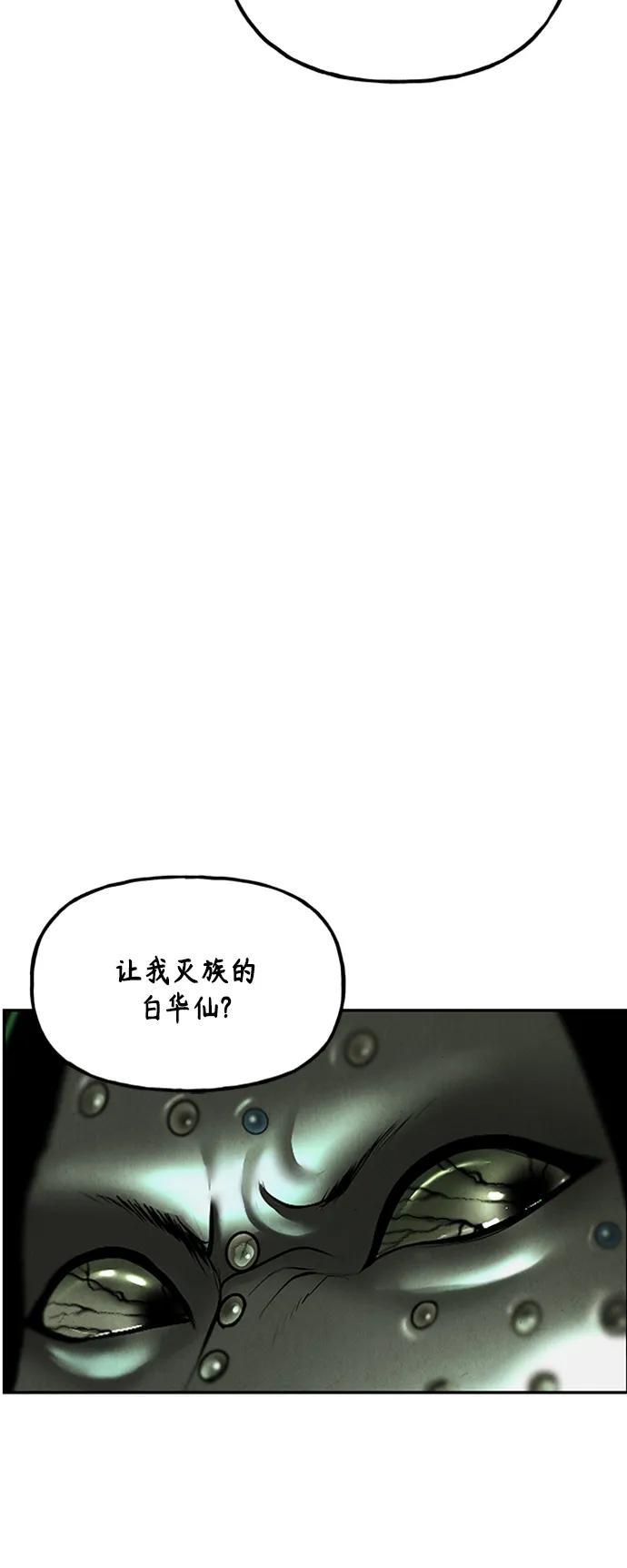 [第141话] 鬼家（4）39