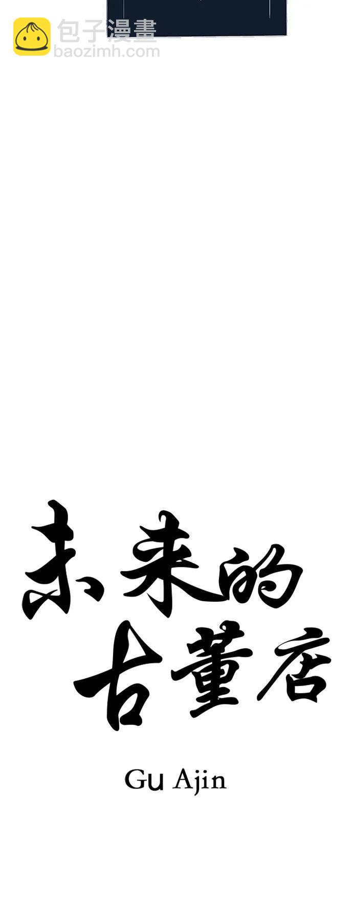 [第141话] 鬼家（4）41