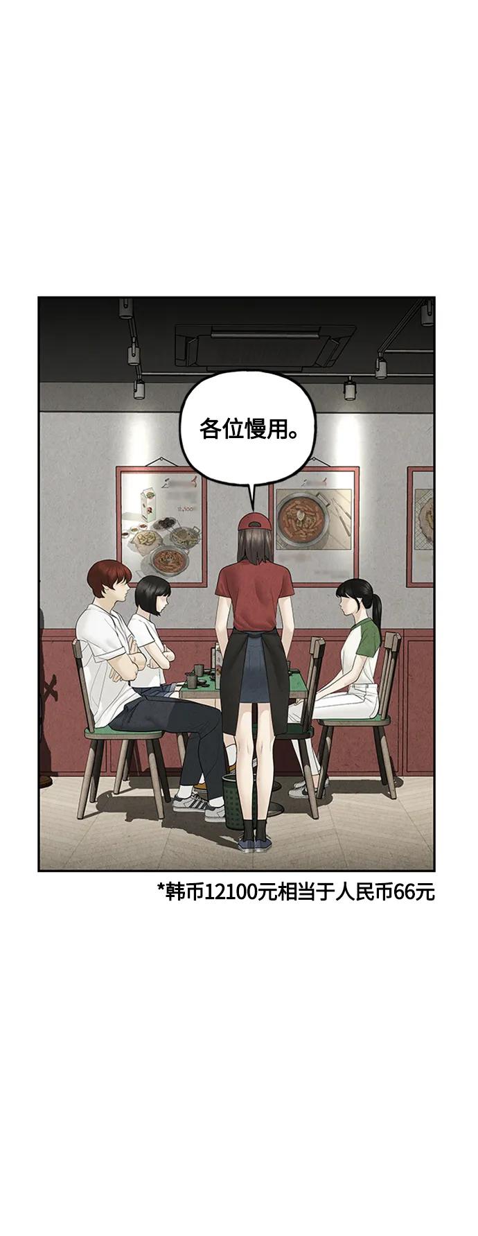 [第141话] 鬼家（4）43