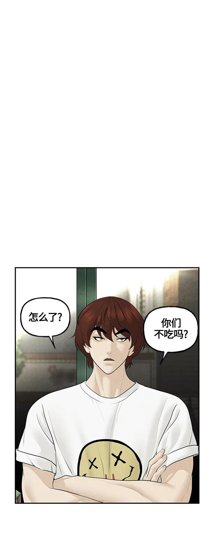 [第141话] 鬼家（4）45