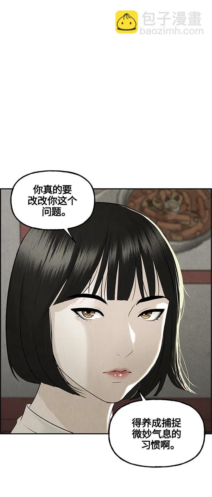 [第141话] 鬼家（4）48
