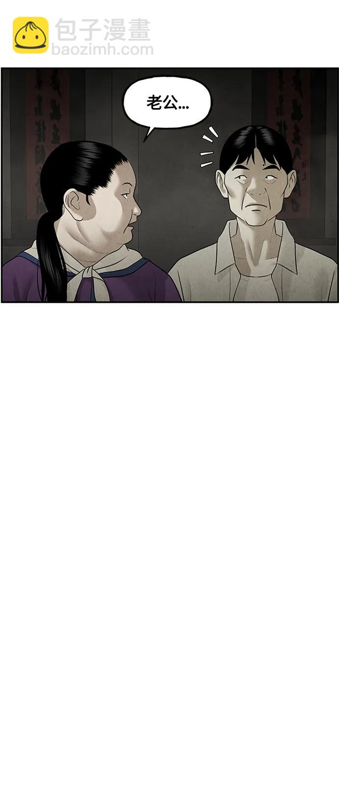 [第141话] 鬼家（4）5
