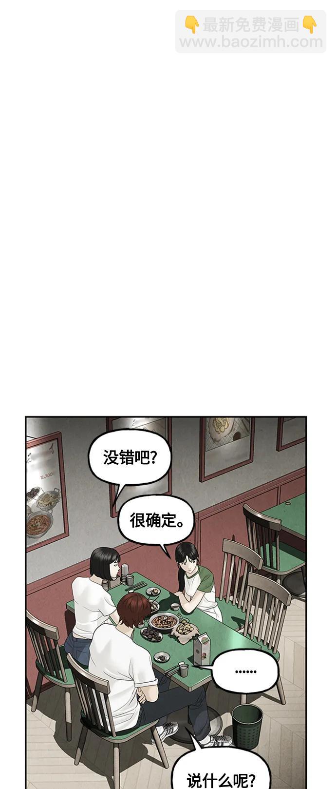 [第141话] 鬼家（4）50