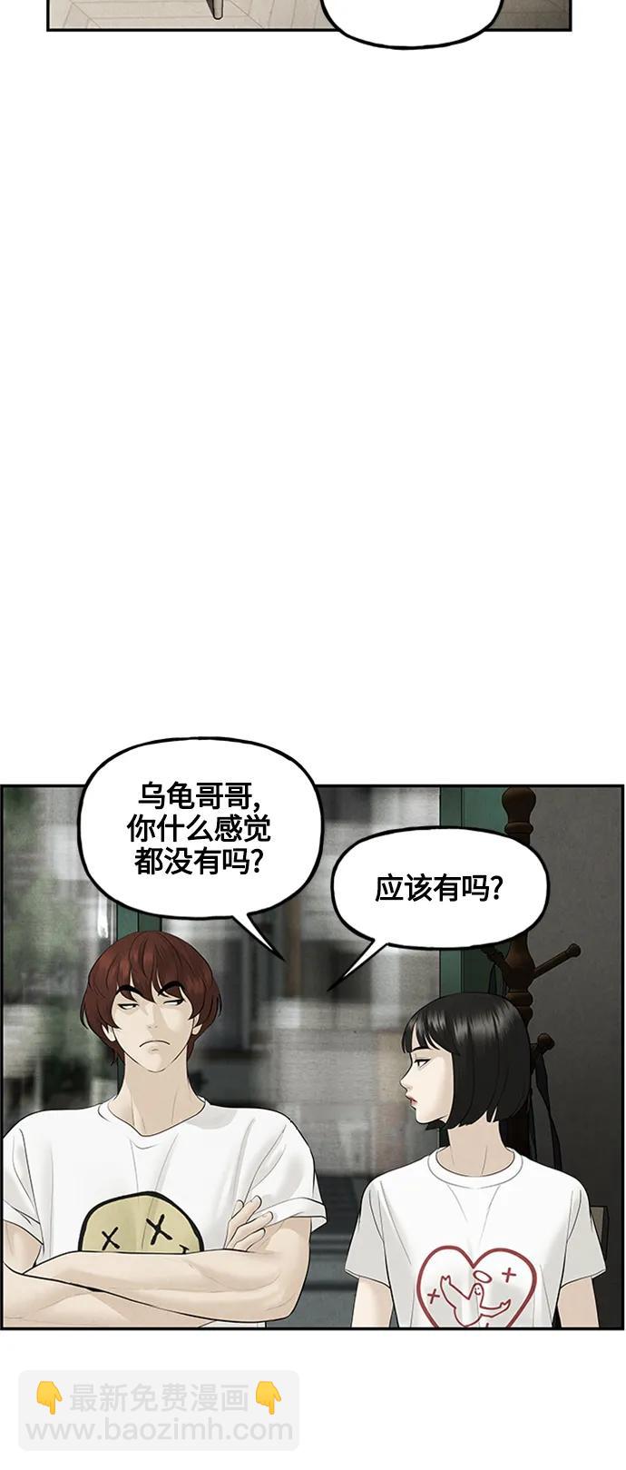 [第141话] 鬼家（4）51