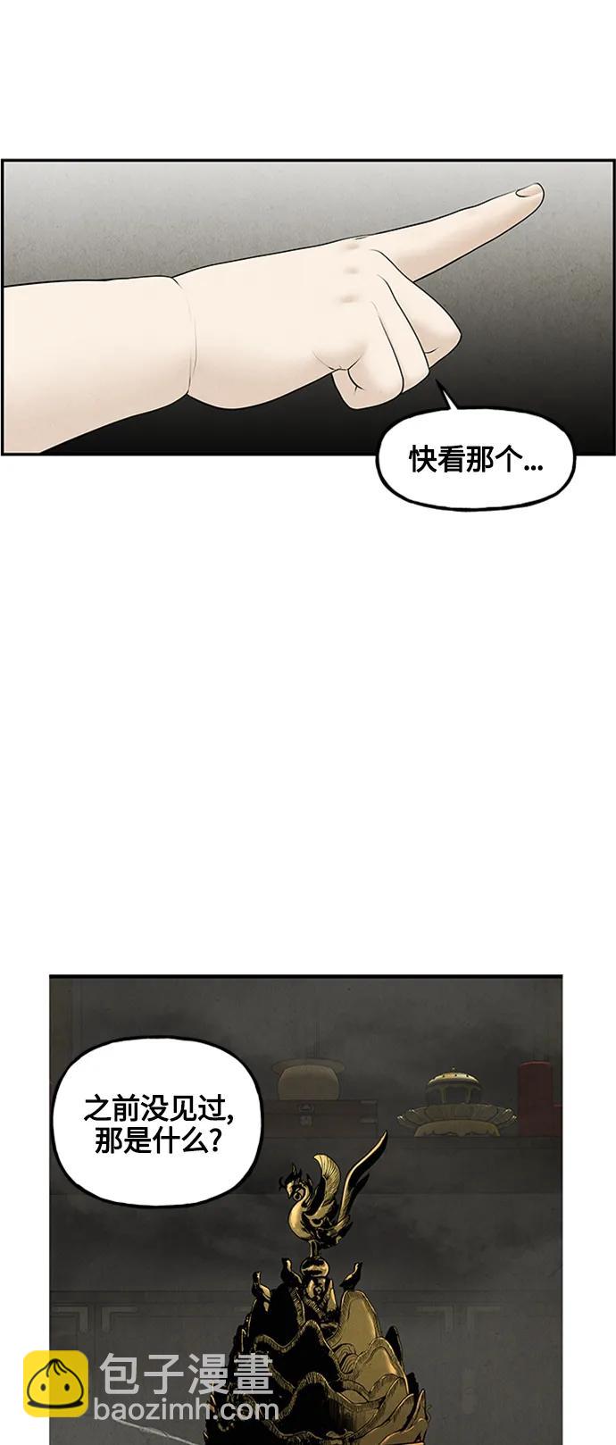 [第141话] 鬼家（4）6