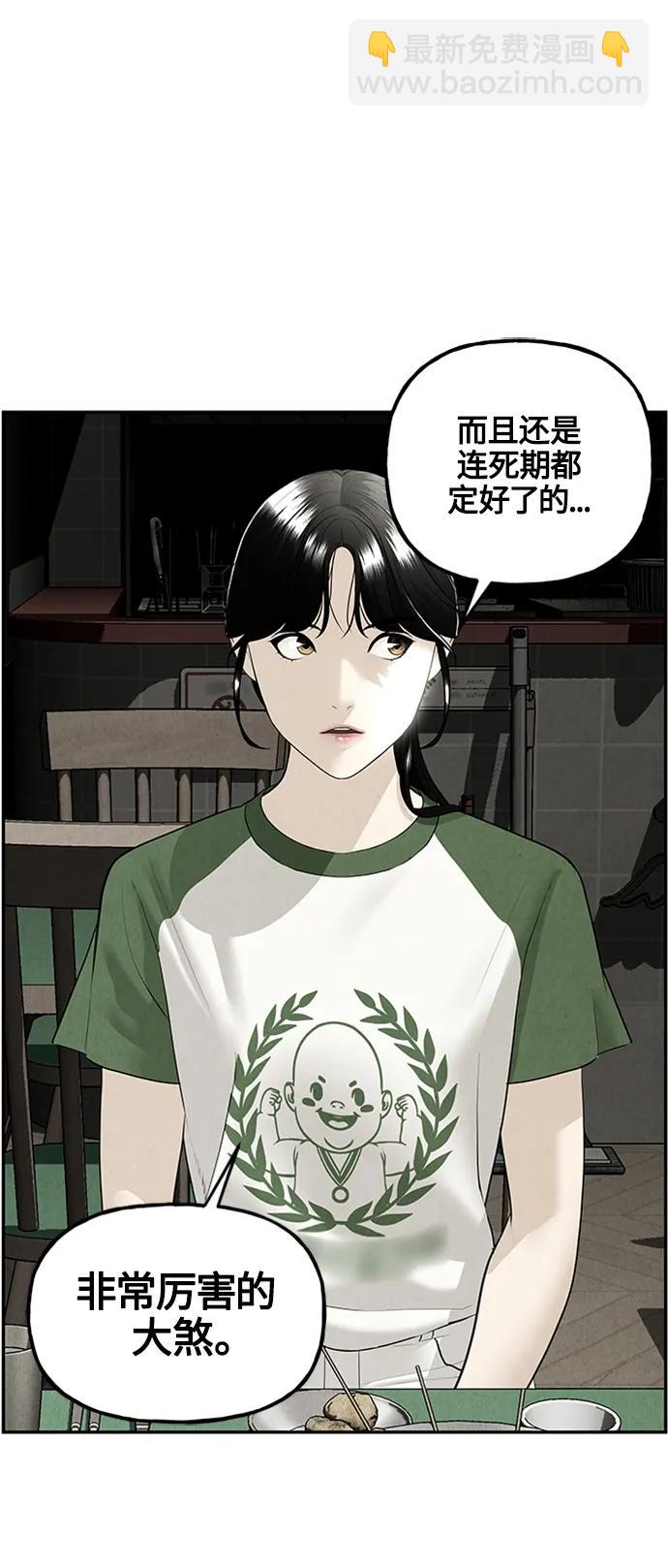 [第141话] 鬼家（4）60