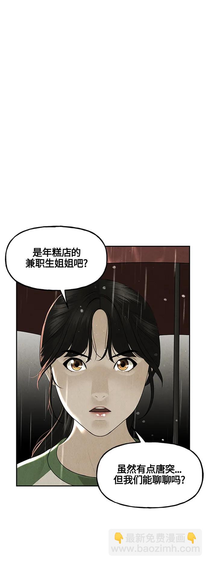 [第141话] 鬼家（4）70