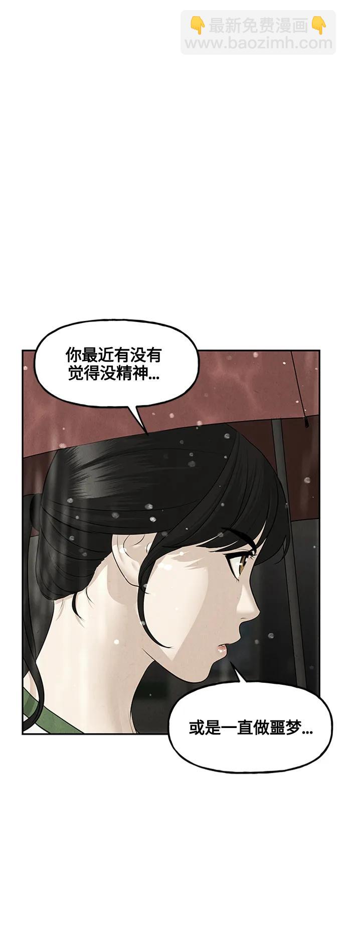 [第141话] 鬼家（4）72