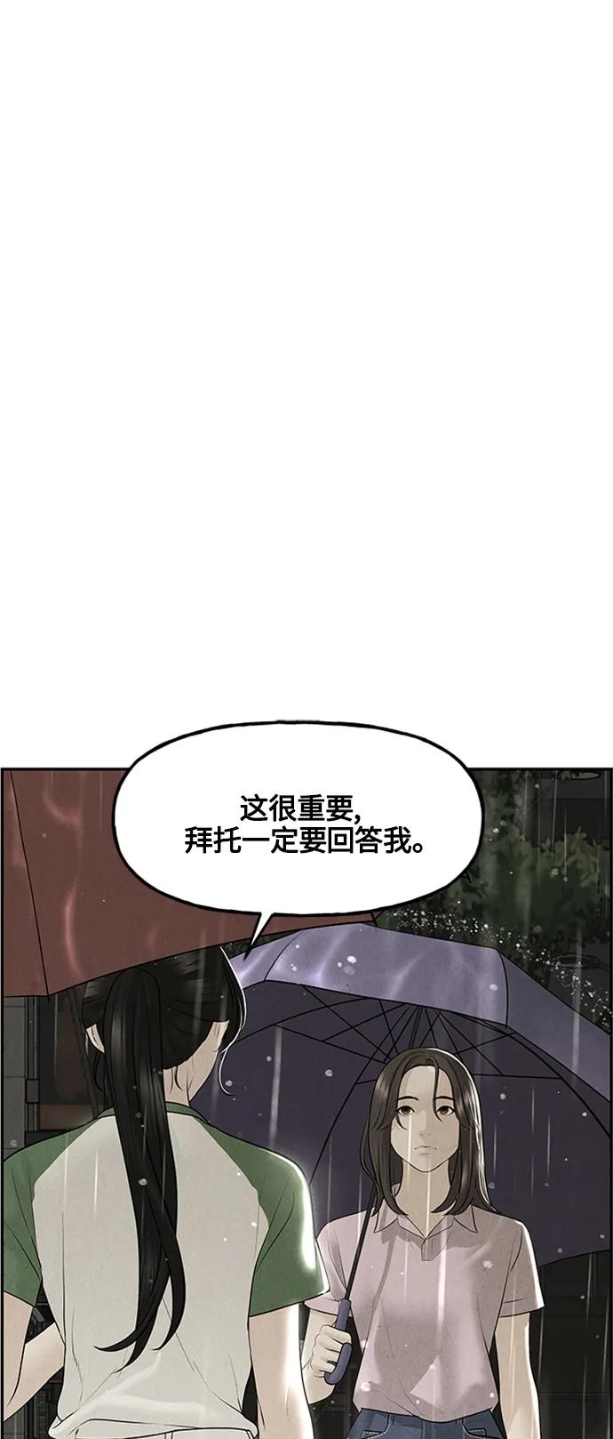 [第141话] 鬼家（4）74