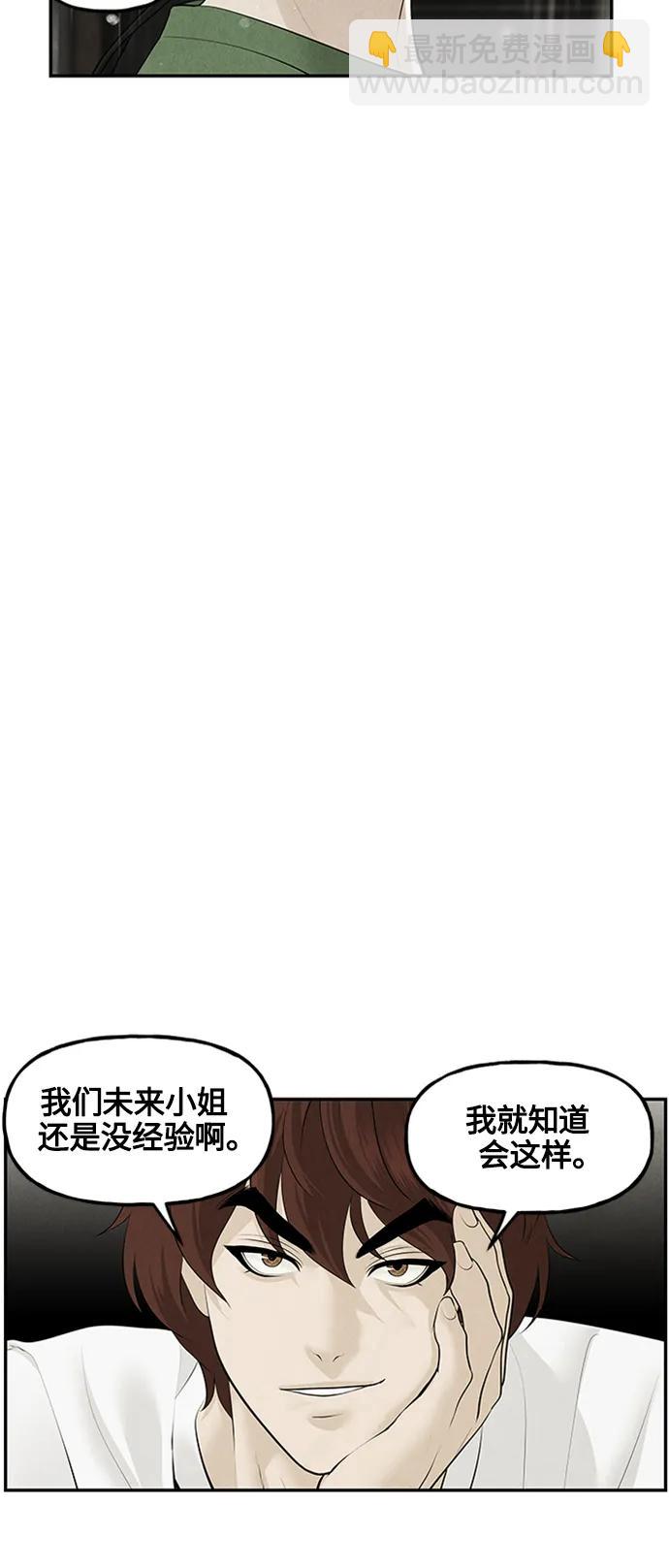 [第141话] 鬼家（4）78