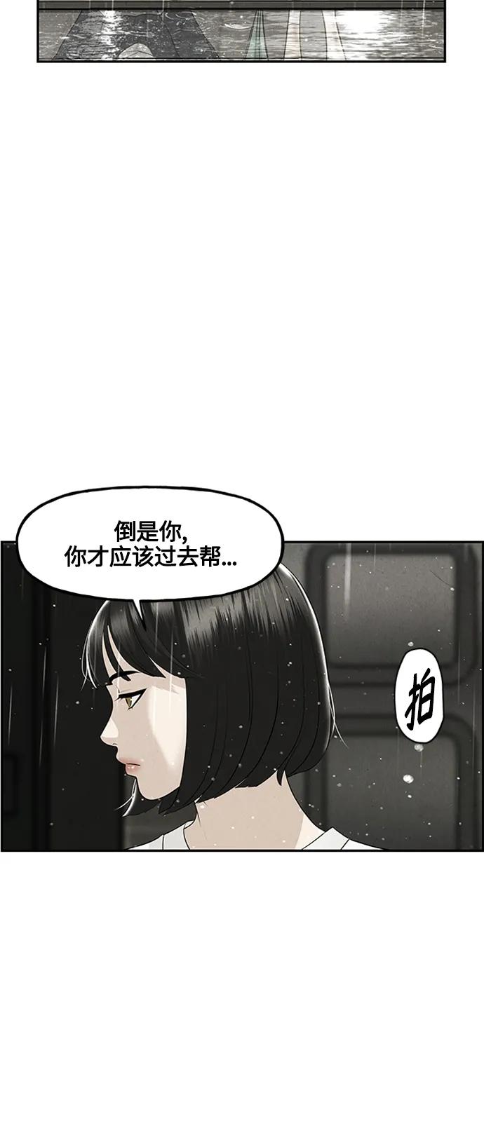 [第141话] 鬼家（4）80