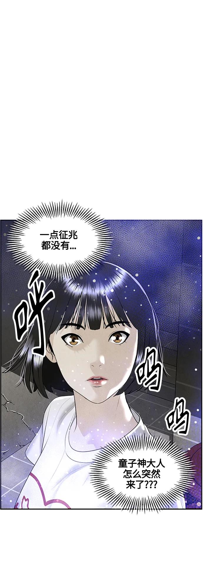 [第141话] 鬼家（4）85
