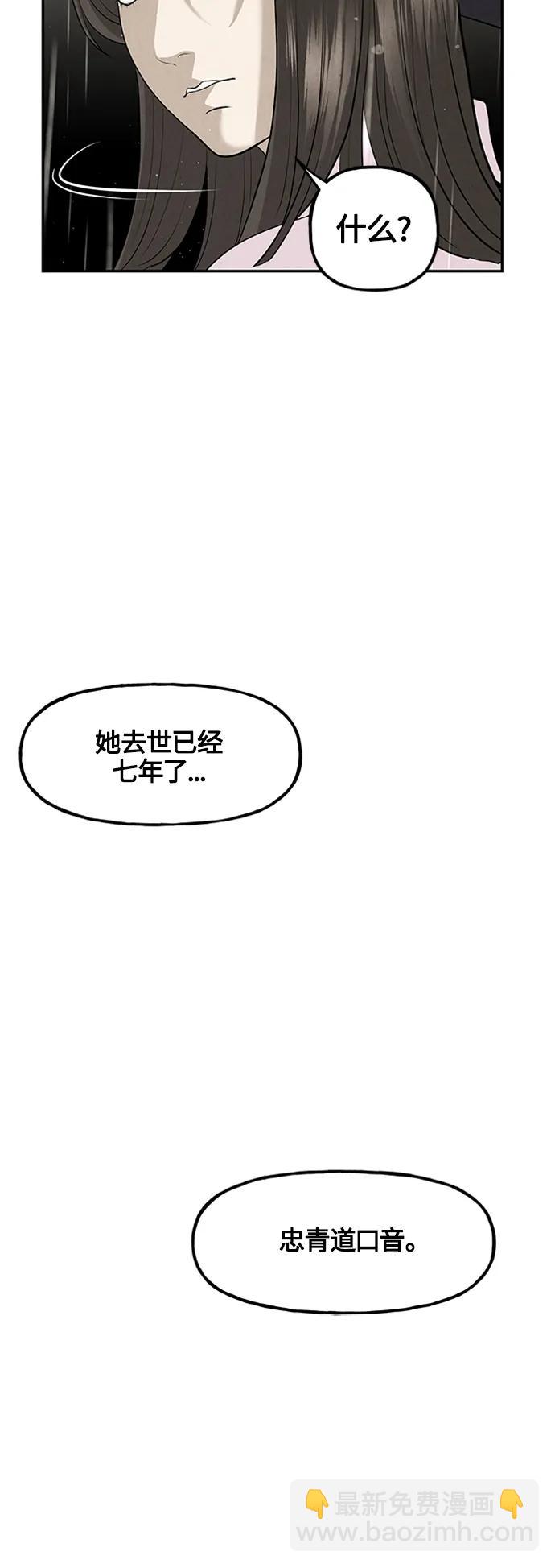 [第141话] 鬼家（4）88