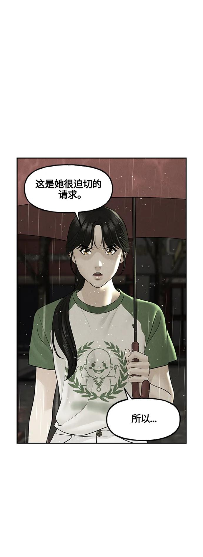 [第141话] 鬼家（4）89