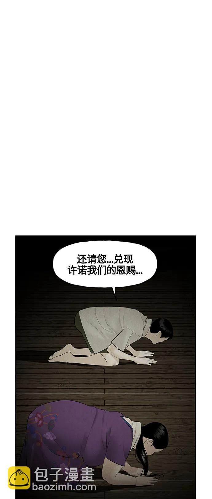 [第141话] 鬼家（4）9