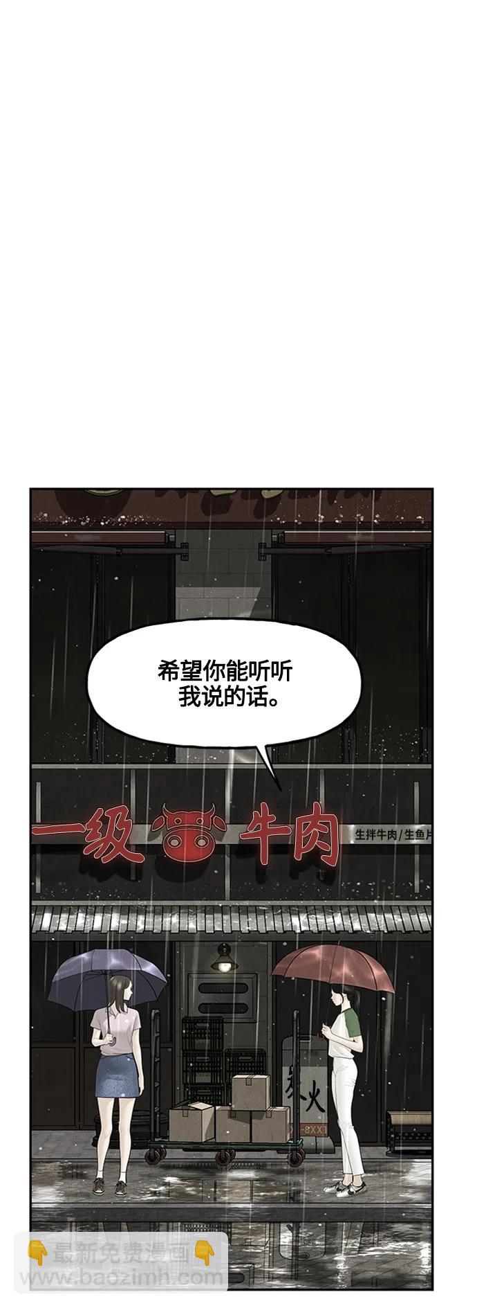 [第141话] 鬼家（4）90