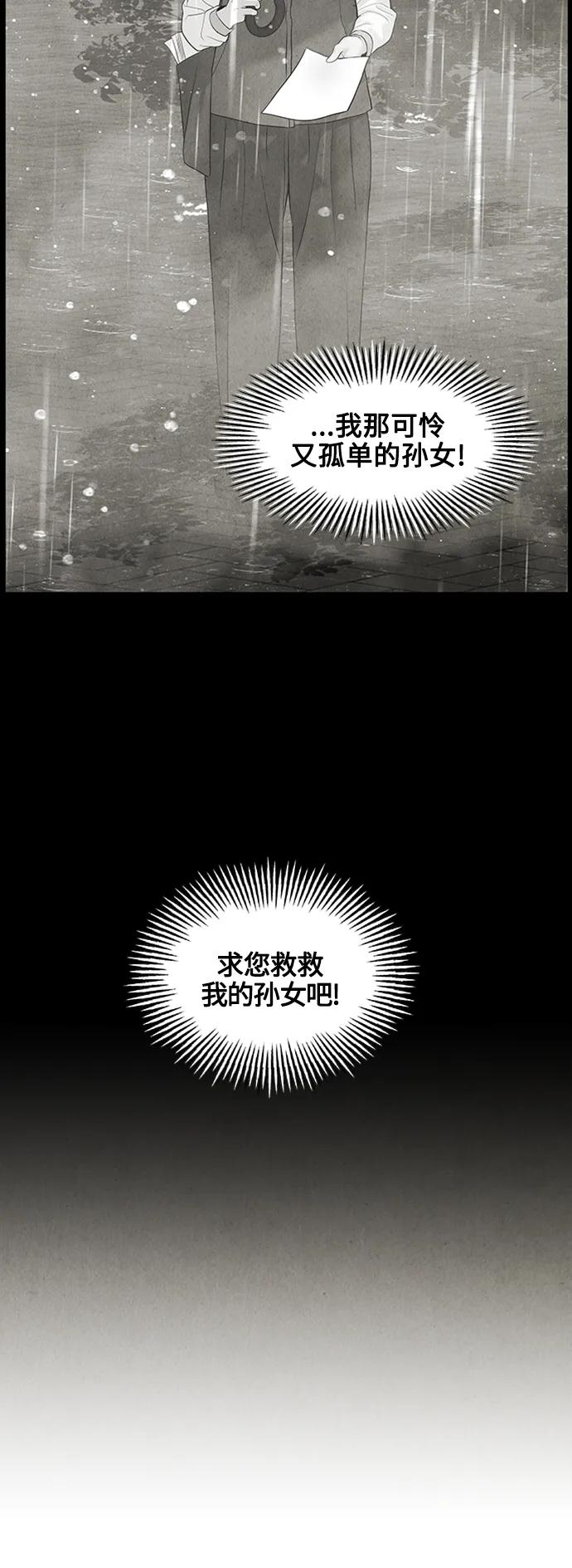[第141话] 鬼家（4）93