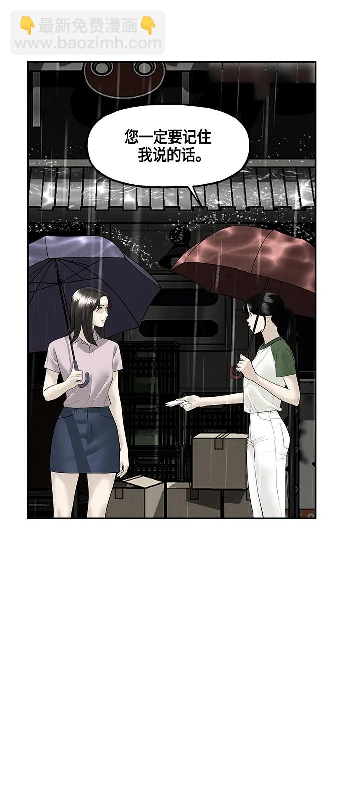 [第142话] 鬼家（5）3