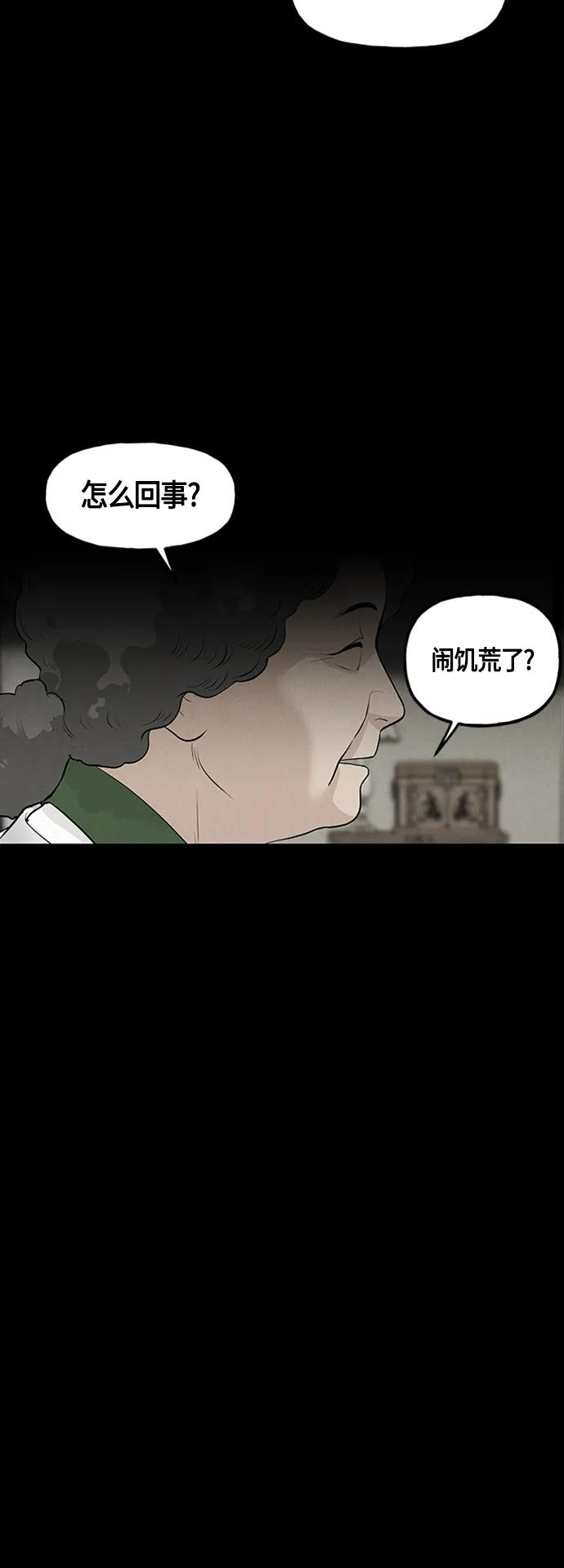 [第142话] 鬼家（5）57