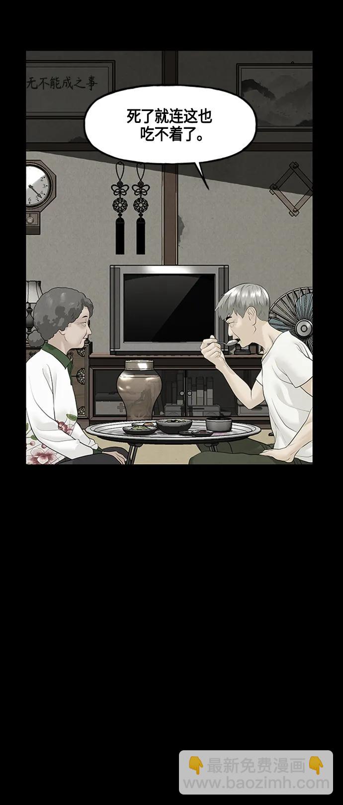 [第142话] 鬼家（5）58