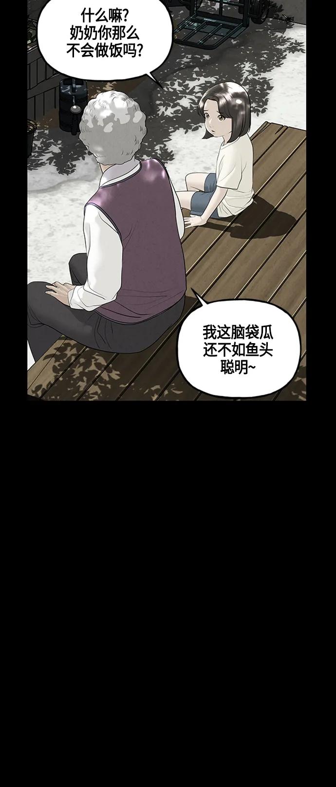 [第142话] 鬼家（5）62