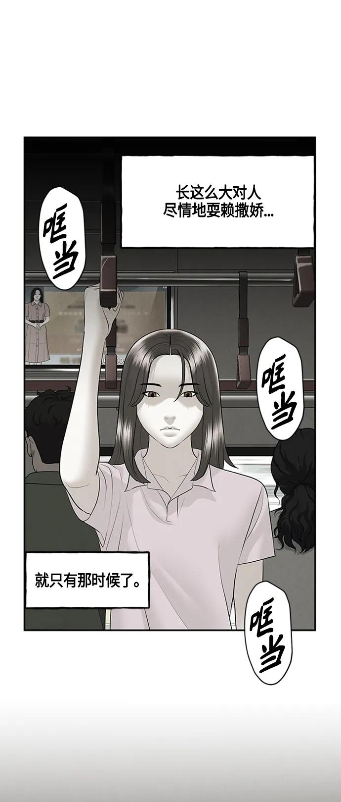 [第142话] 鬼家（5）76