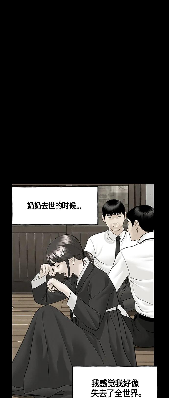 [第142话] 鬼家（5）78