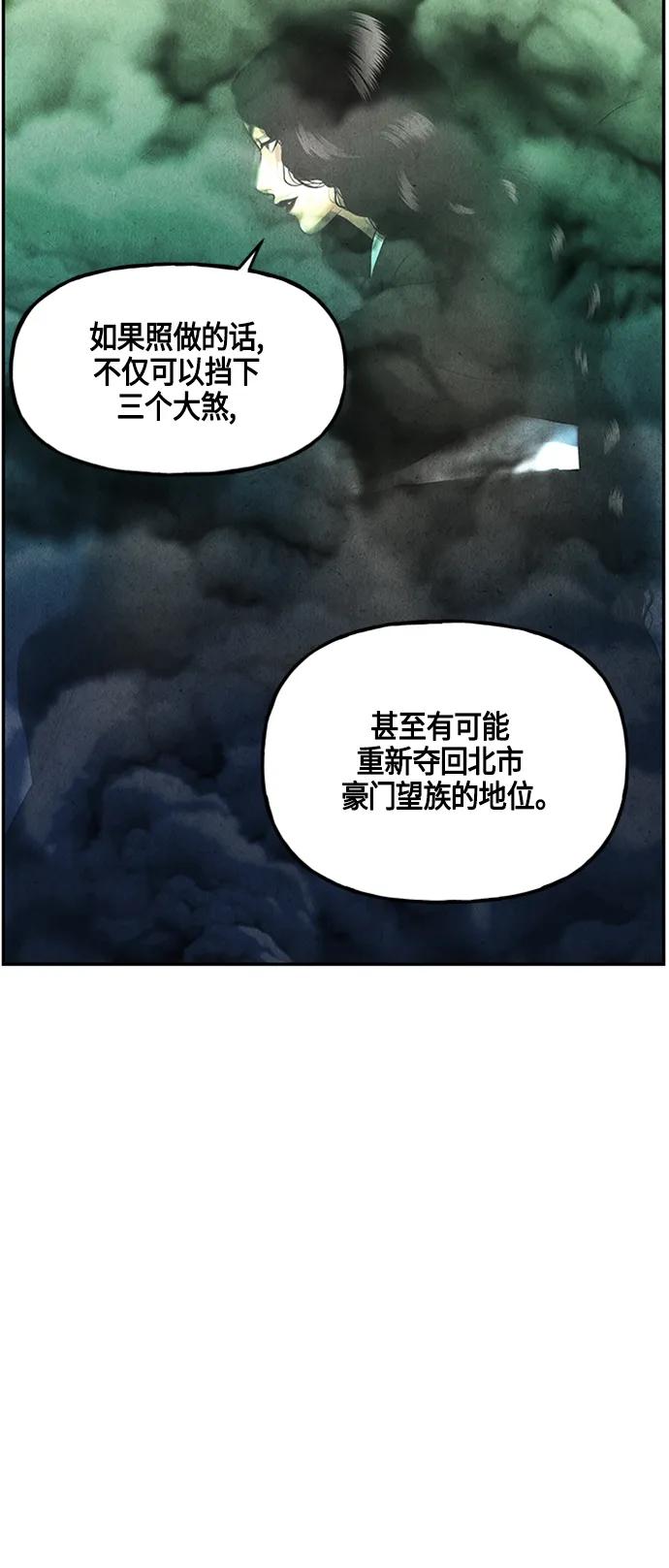 [第143话] 鬼家（6）13