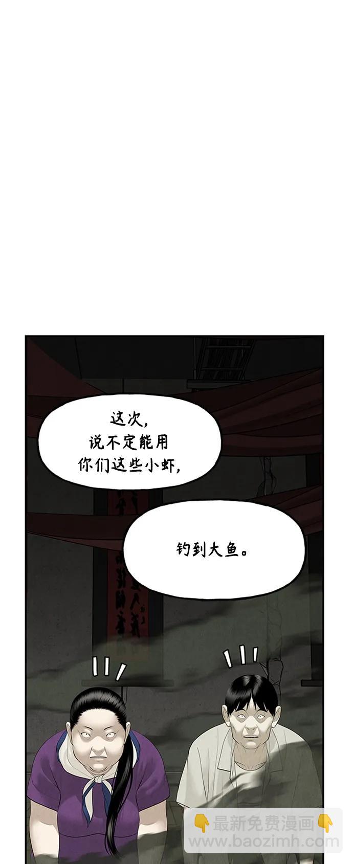[第143话] 鬼家（6）16