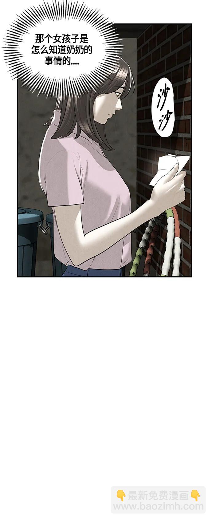 [第143话] 鬼家（6）20