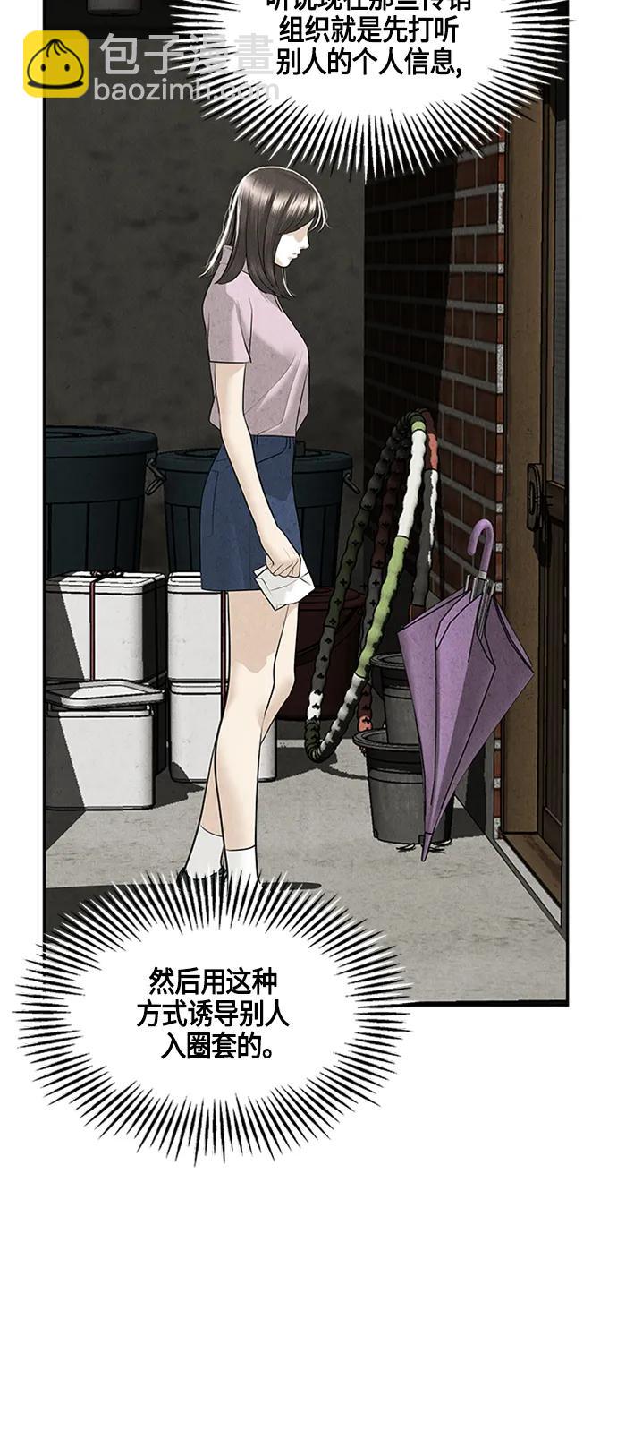 [第143话] 鬼家（6）23