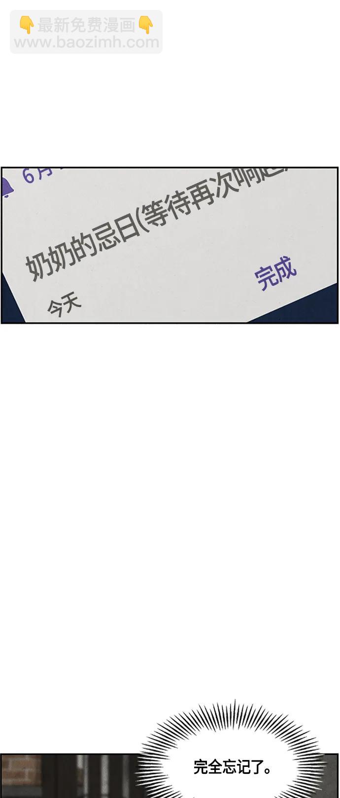 [第143话] 鬼家（6）28