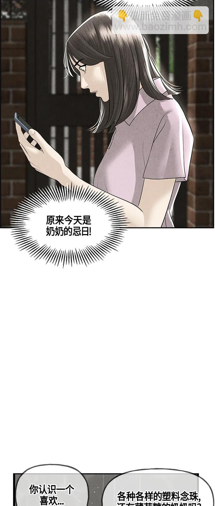 [第143话] 鬼家（6）29
