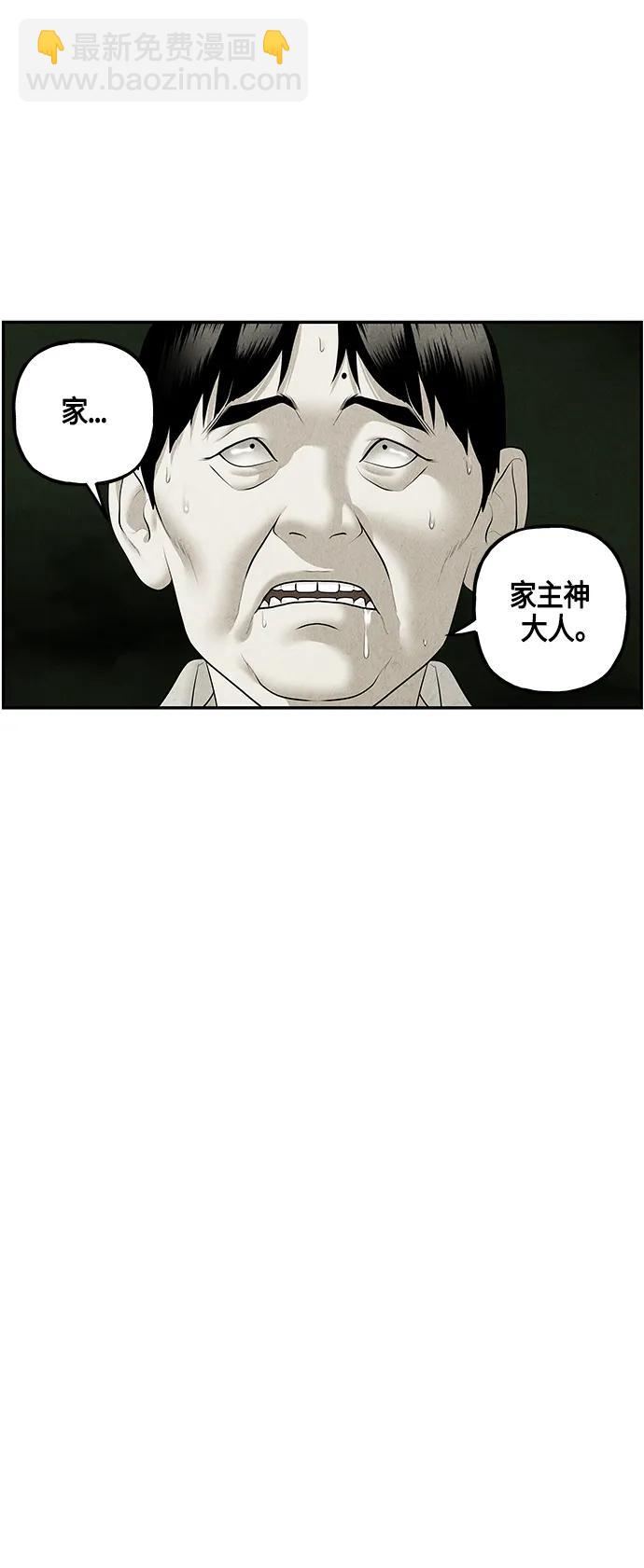 [第143话] 鬼家（6）3