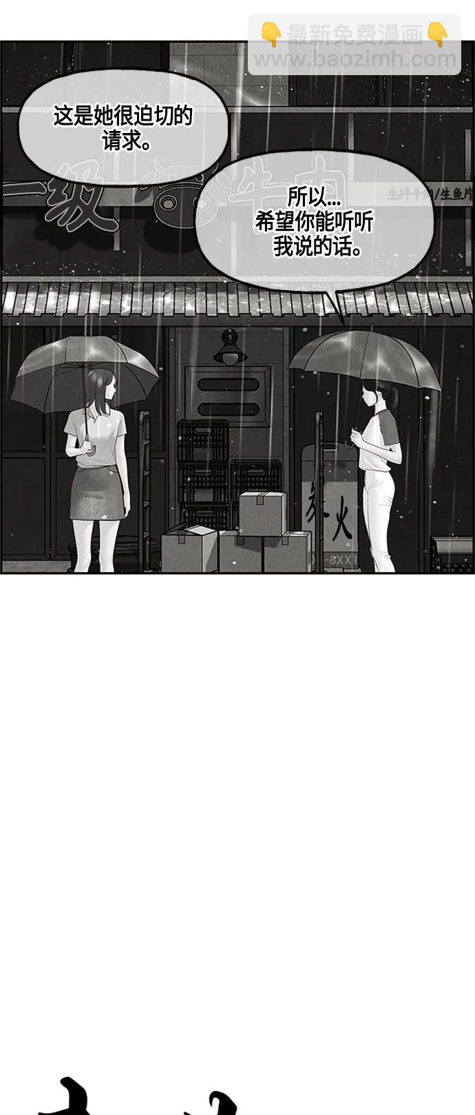 [第143话] 鬼家（6）31