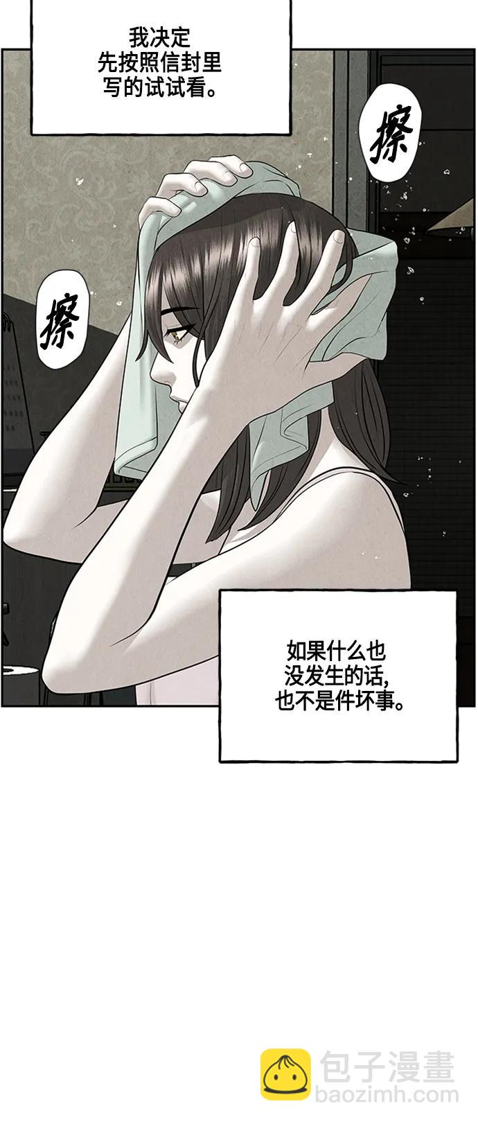 [第143话] 鬼家（6）34