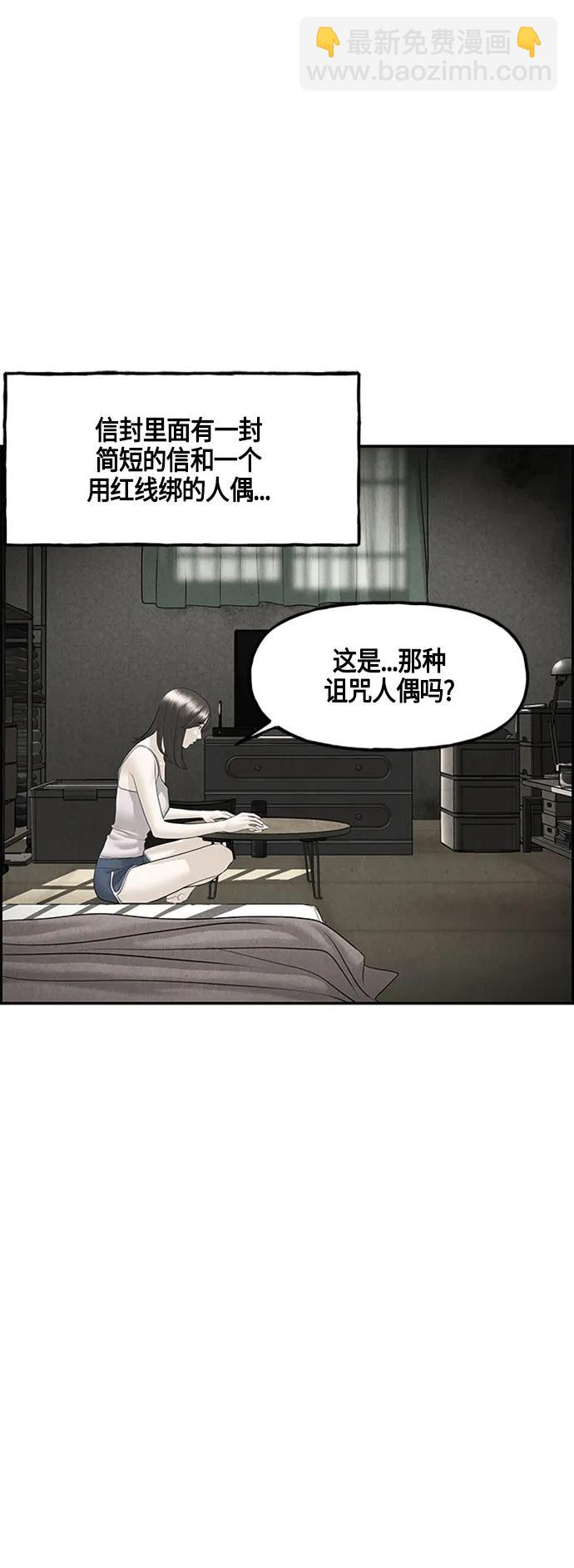 [第143话] 鬼家（6）36