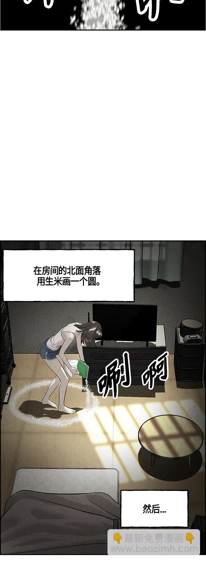 [第143话] 鬼家（6）38