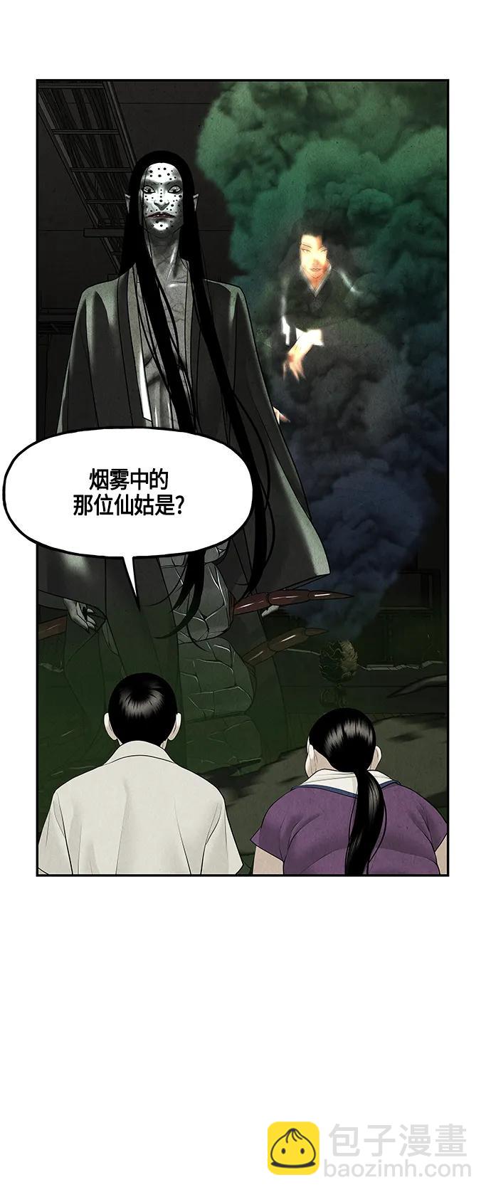 [第143话] 鬼家（6）4