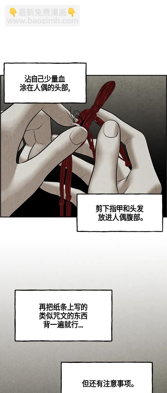 [第143话] 鬼家（6）41