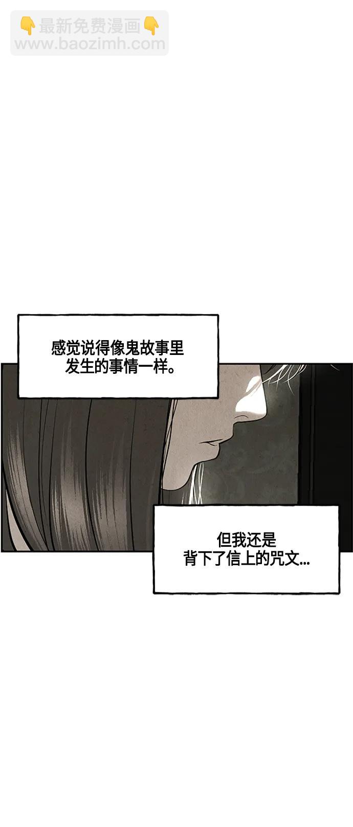 [第143话] 鬼家（6）44