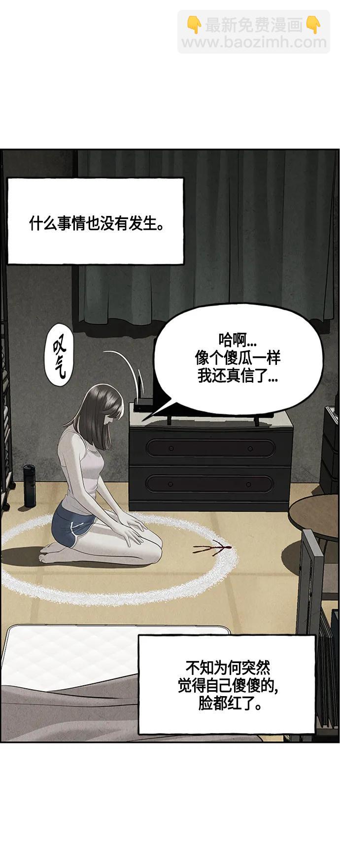 [第143话] 鬼家（6）51
