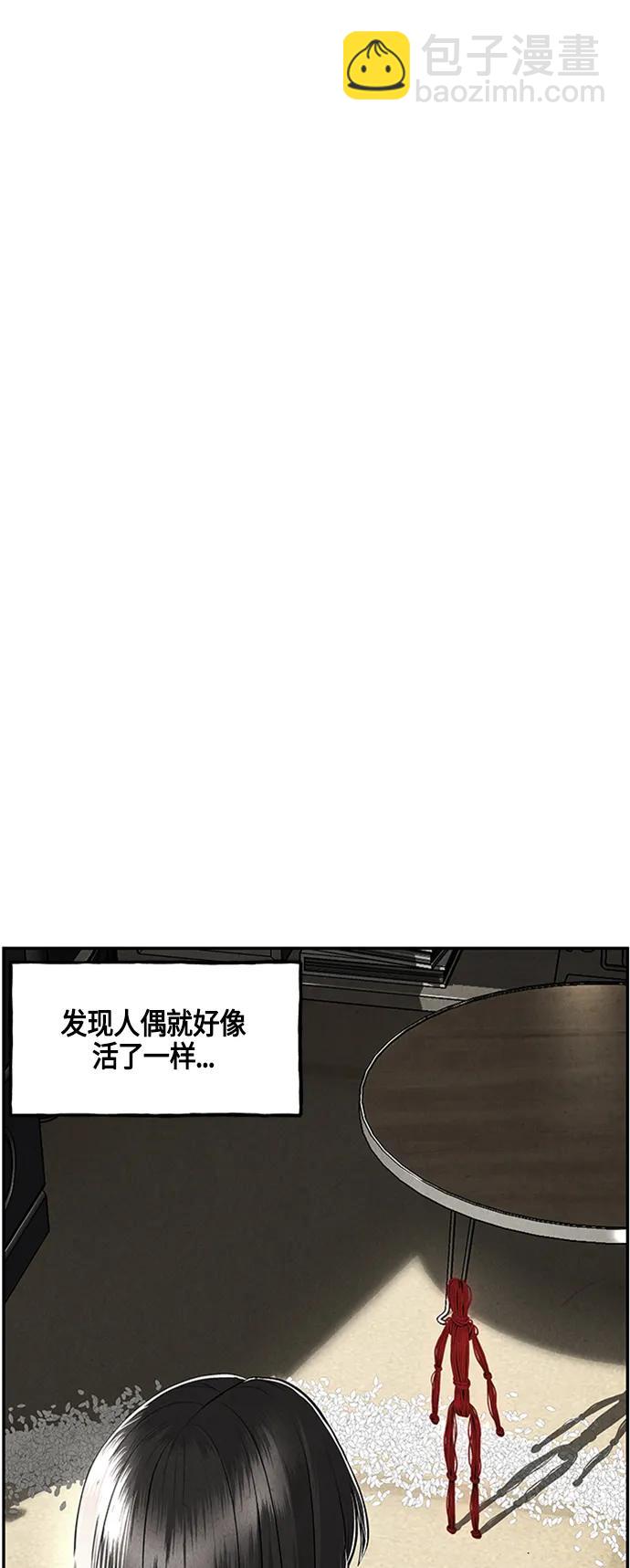 [第143话] 鬼家（6）54