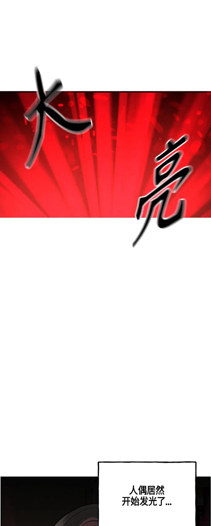 [第143话] 鬼家（6）56