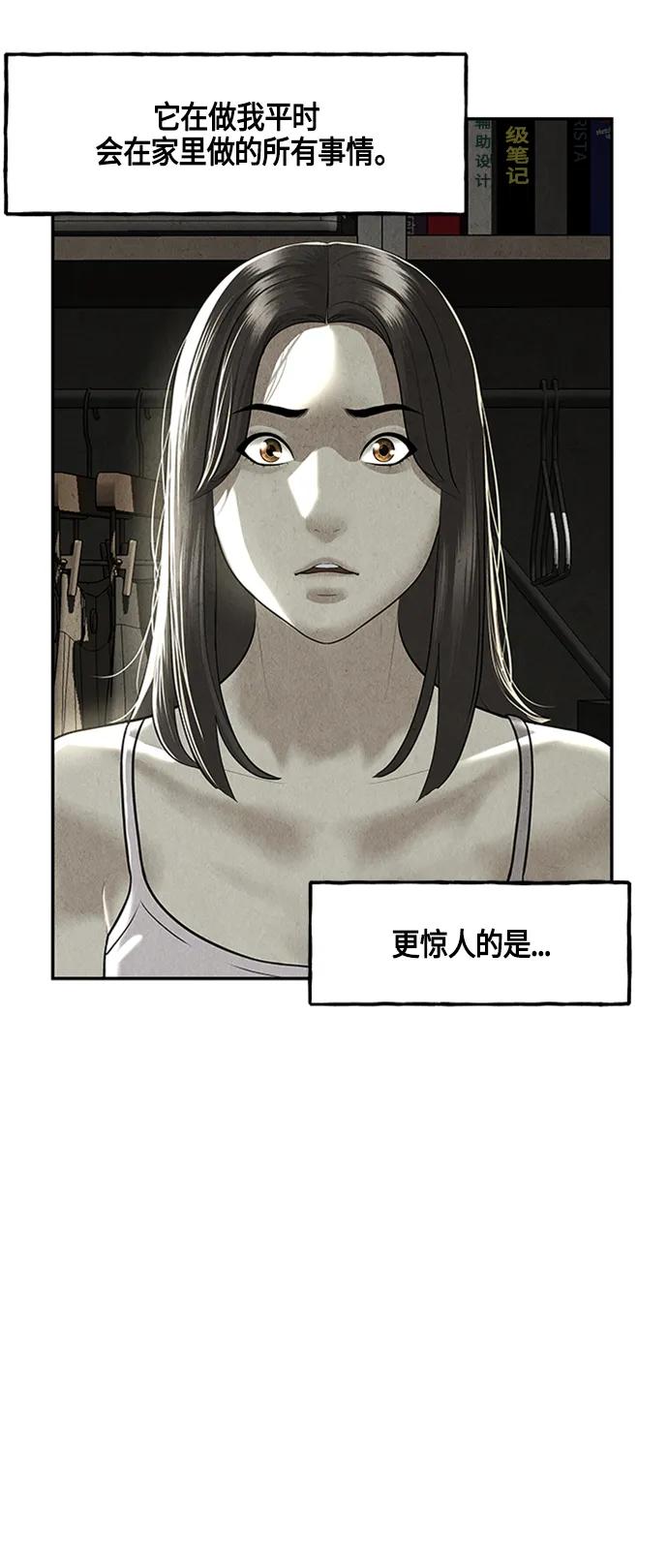 [第143话] 鬼家（6）63