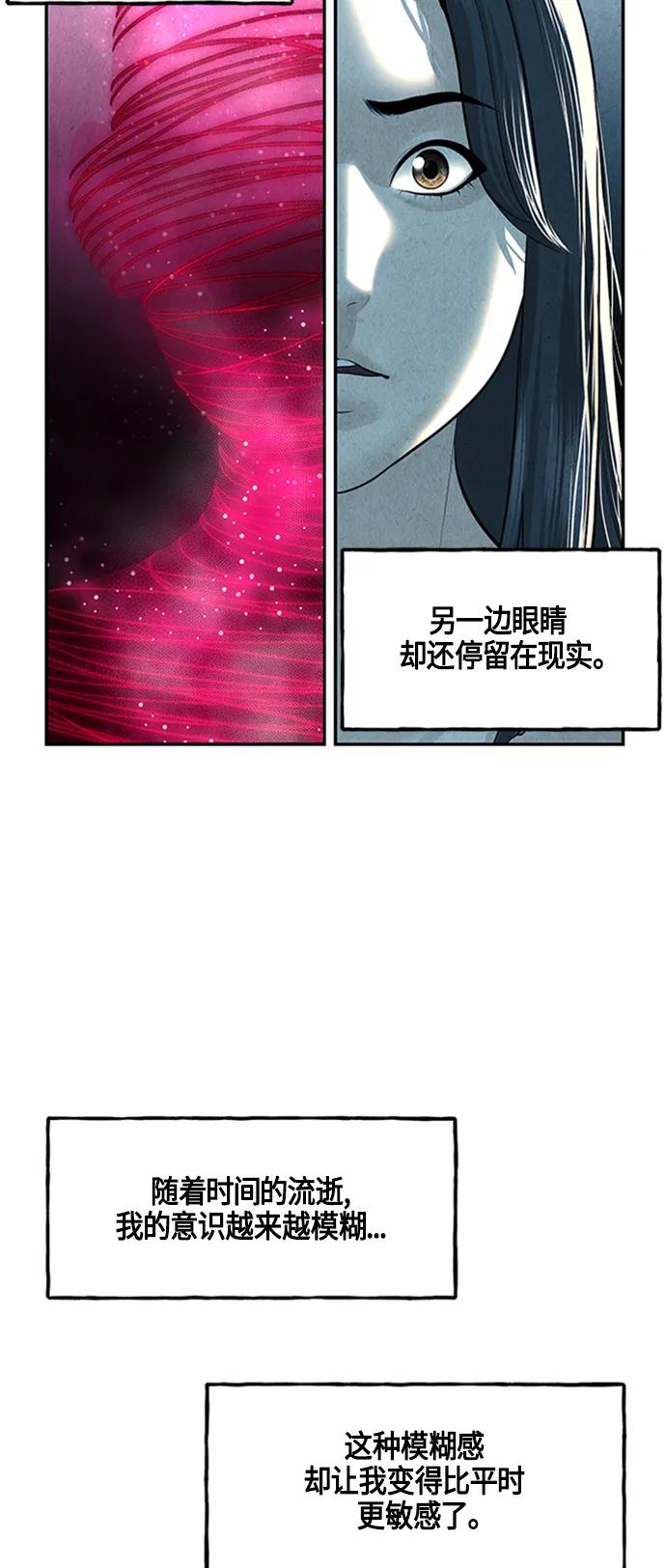 [第143话] 鬼家（6）70
