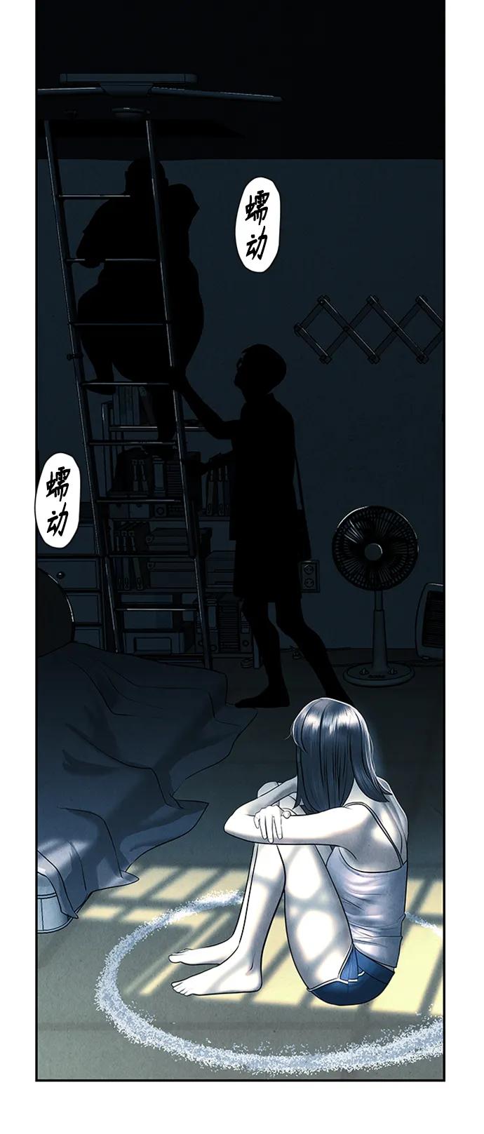 [第143话] 鬼家（6）81